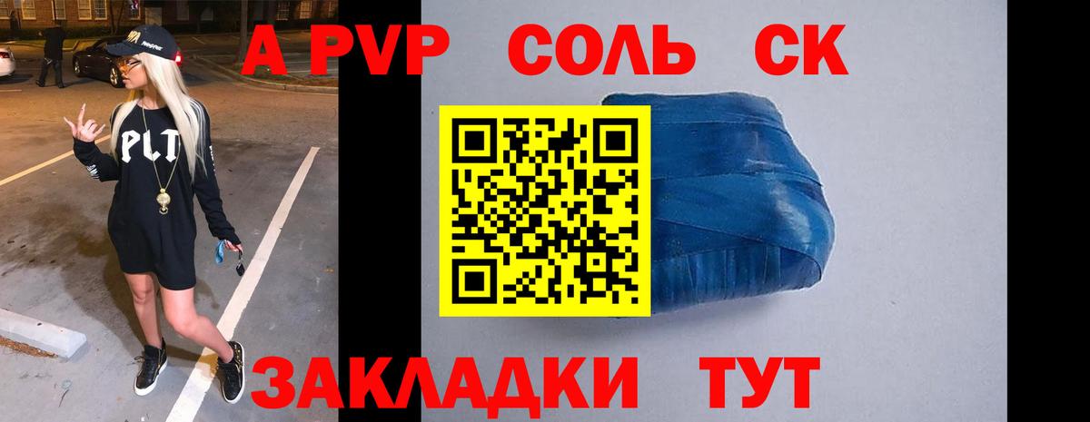 A-PVP СК  APVP  Alfa_PVP мука  Воткинск 