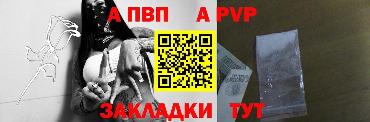 А ПВП СК  Вход с VPN  Alpha PVP  Alfa_PVP Crystall  Воткинск 