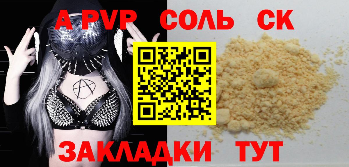 A-PVP мука Воткинск