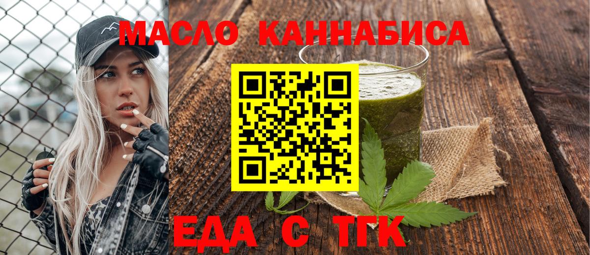 Еда ТГК конопля  Воткинск 