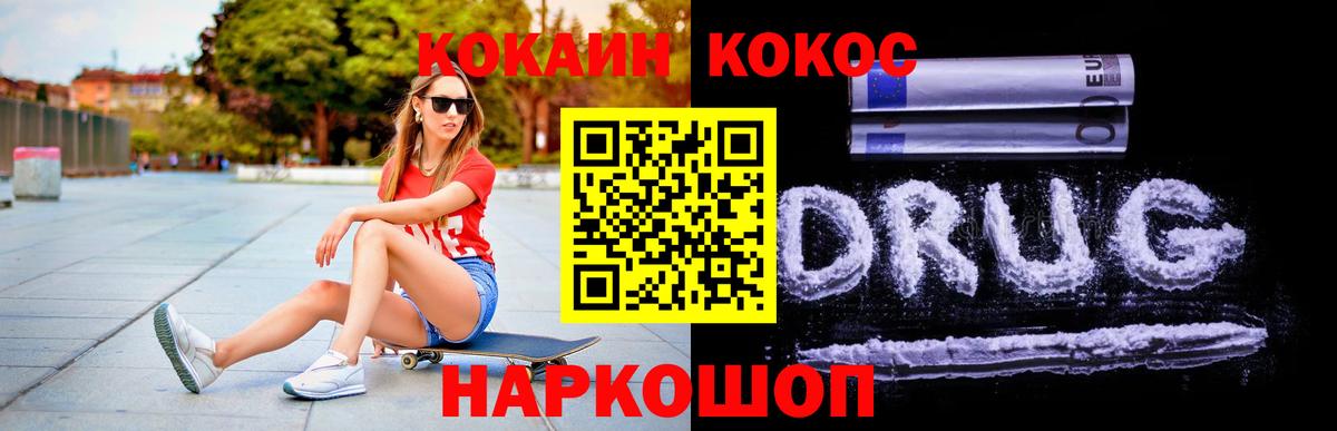 COCAIN  КОКАИН Колумбийский  Воткинск  КОКАИН Fish Scale 