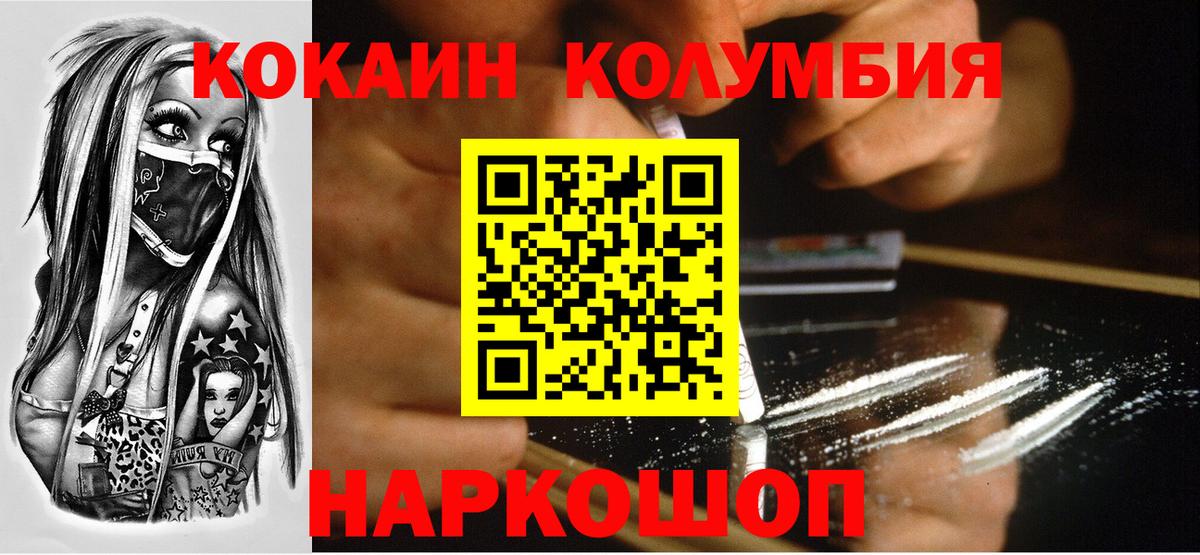 Кокаин Боливия Воткинск