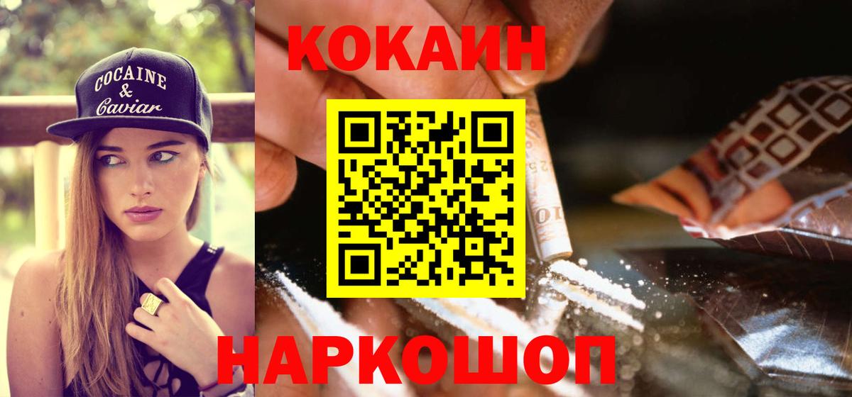 COCAIN 99% Воткинск
