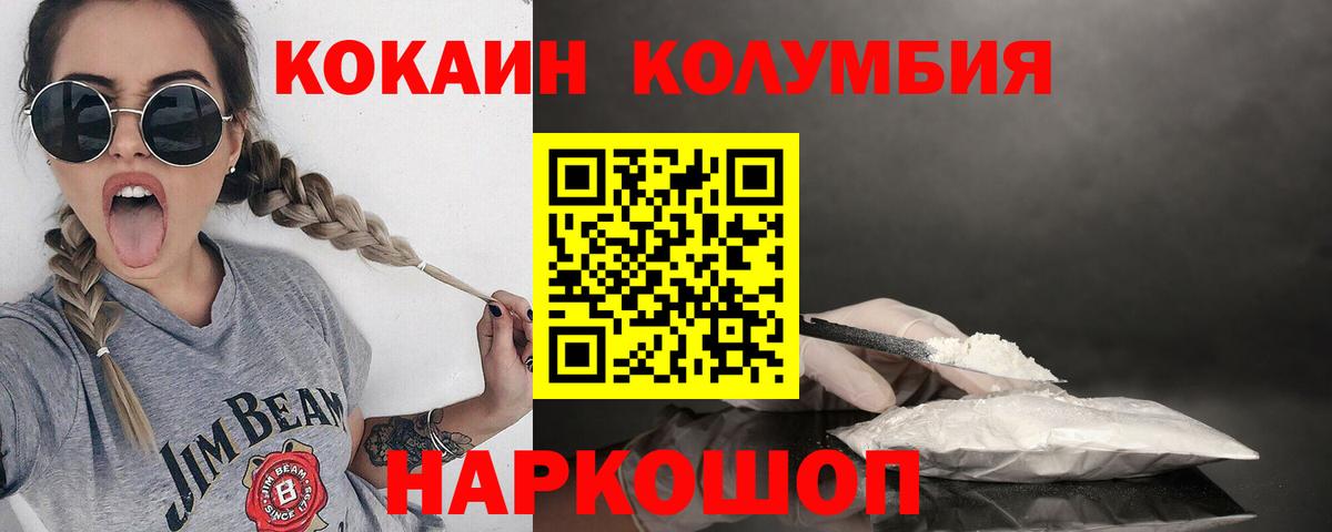 Воткинск  COCAIN VHQ  COCAIN Fish Scale  Вход с VPN 