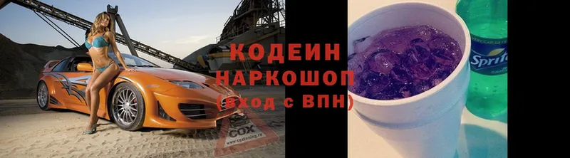 Кодеиновый сироп Lean напиток Lean (лин)  Воткинск 