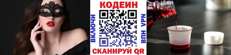 Кодеин напиток Lean (лин)  Воткинск 