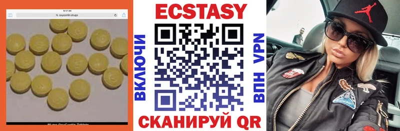 Ecstasy 250 мг  darknet наркотические препараты  Воткинск 
