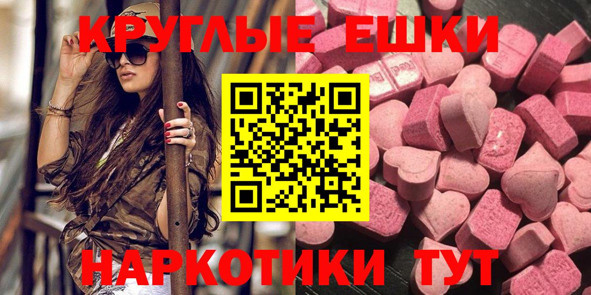 Ecstasy таблы  Вход с VPN  ЭКСТАЗИ DUBAI  Ecstasy  Воткинск 