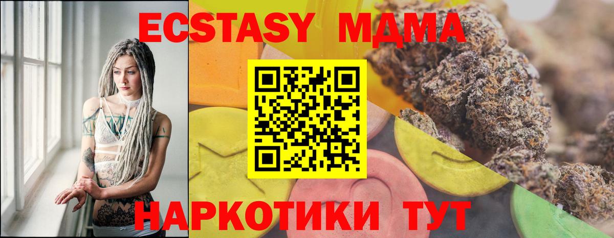 Ecstasy 99%  кракен ONION  Экстази  ЭКСТАЗИ Дубай  Воткинск 