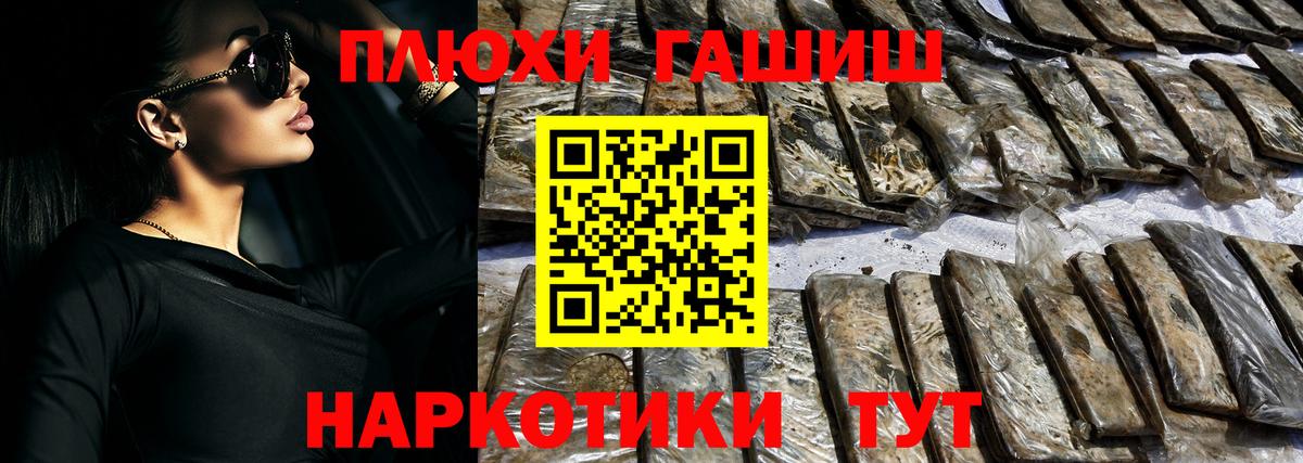 Гашиш VHQ  Вход с VPN  ГАШ убойный  Воткинск 