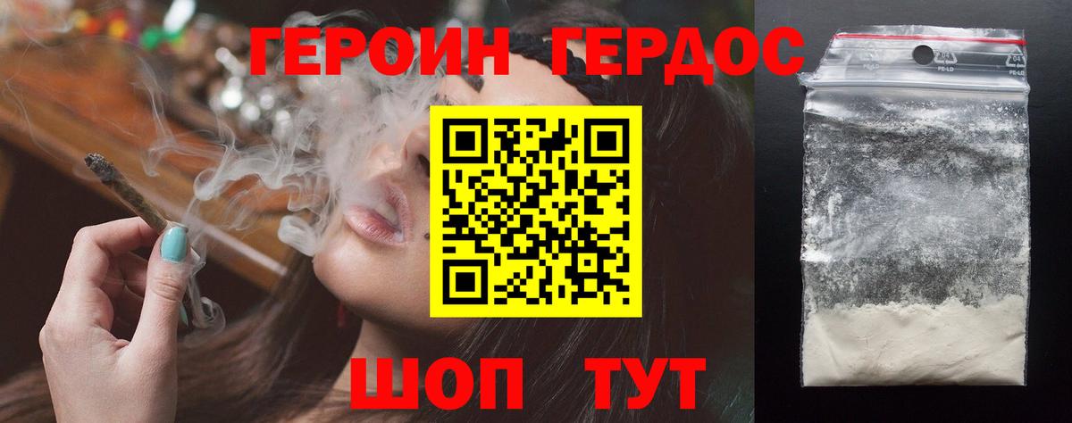 ГЕРОИН белый  Воткинск 