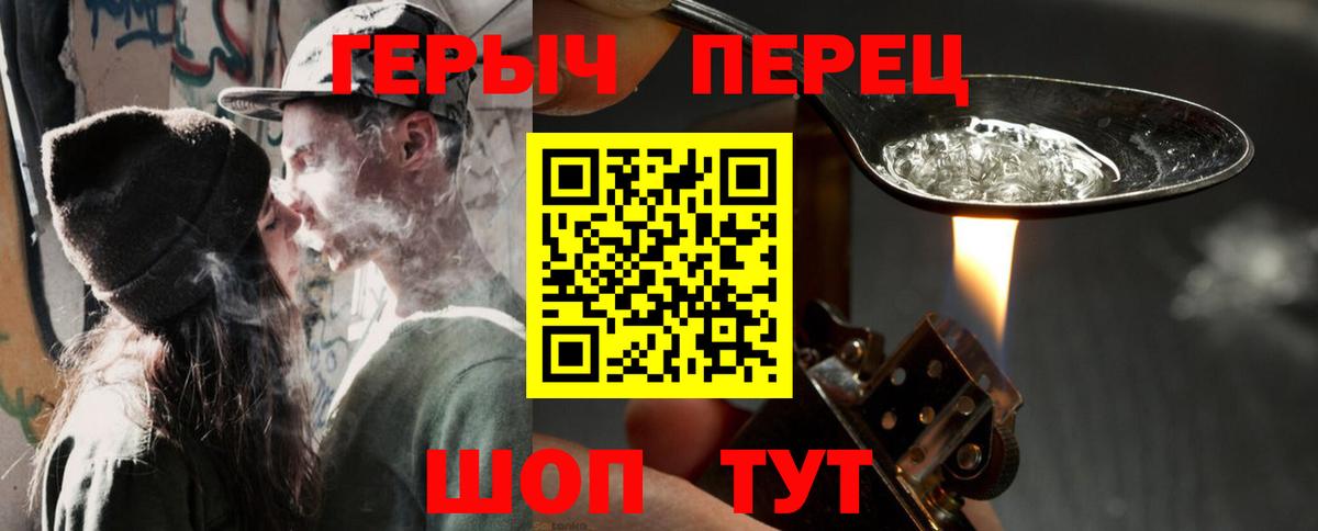 ГЕРОИН VHQ Воткинск