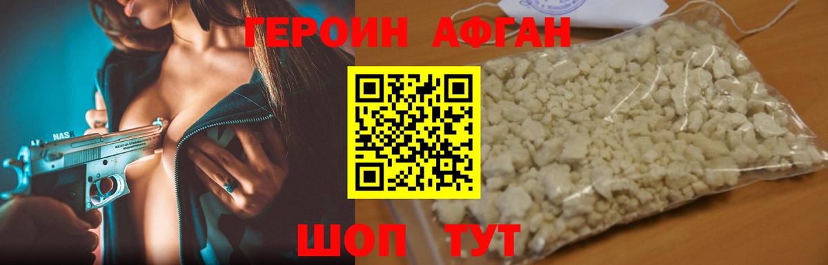 Воткинск  ГЕРОИН герыч  Вход с VPN 