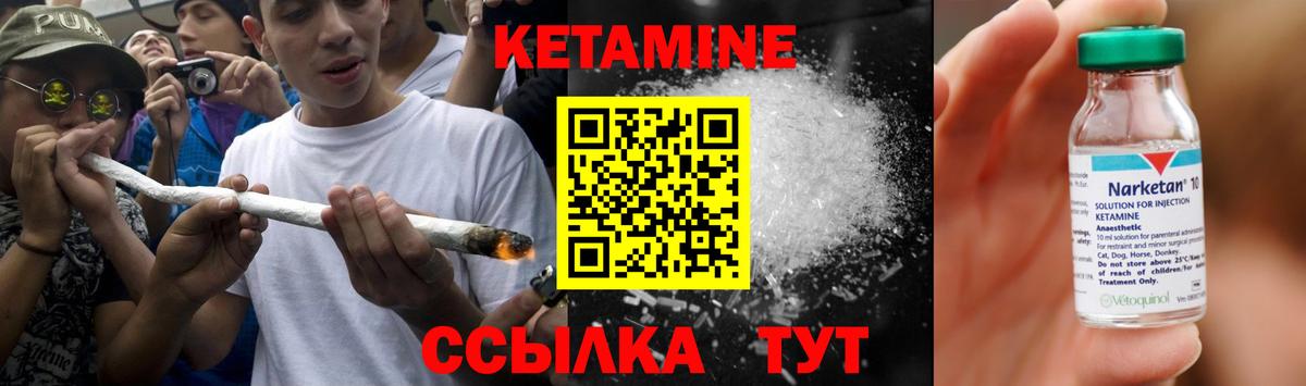 КЕТАМИН VHQ  Вход с VPN  Воткинск 