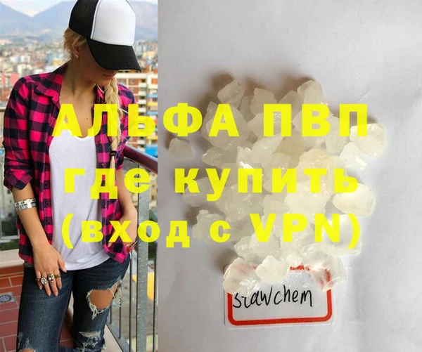 ALPHA PVP Михайловск
