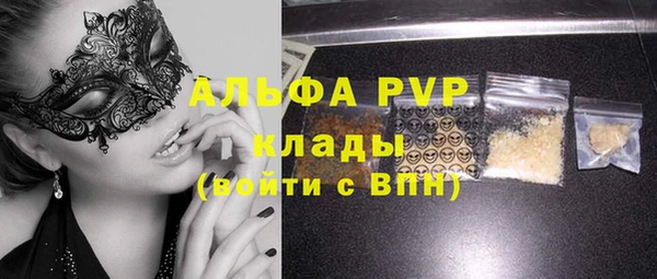 ALPHA PVP Михайловск