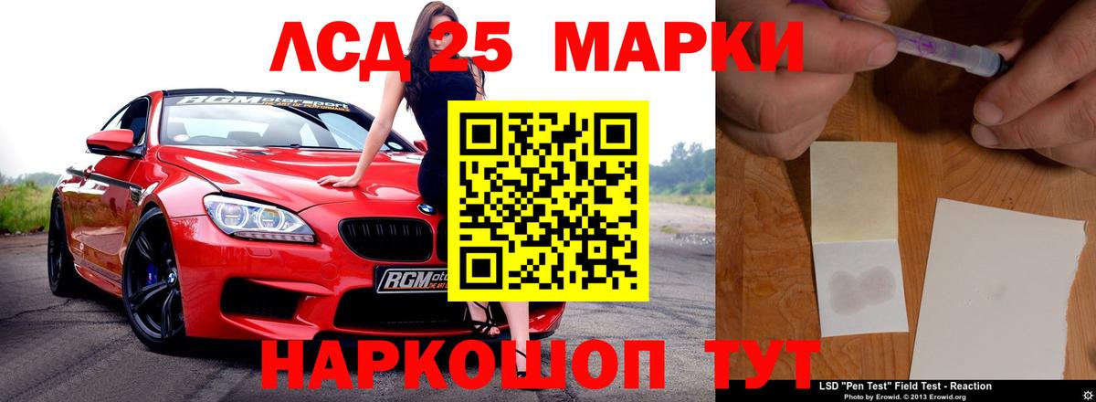 Воткинск  ЛСД экстази ecstasy  гидра зеркало  Вход с VPN 