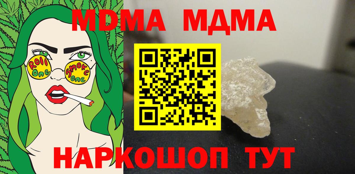 Воткинск  МДМА crystal  МДМА кристаллы  Вход с VPN 