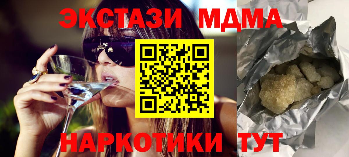MDMA кристаллы  МДМА молли  MDMA  Воткинск 