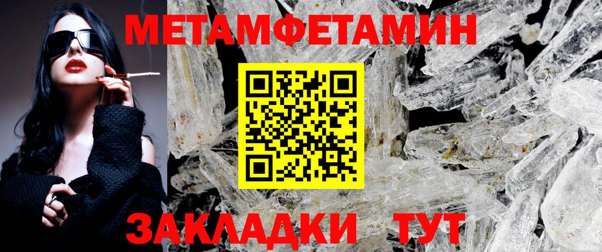 Воткинск  Первитин винт  Вход с VPN 