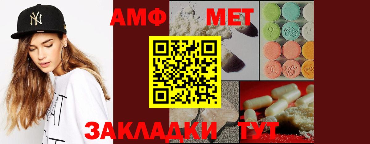 МЕТАМФЕТАМИН  Воткинск  Первитин Декстрометамфетамин 99.9% 
