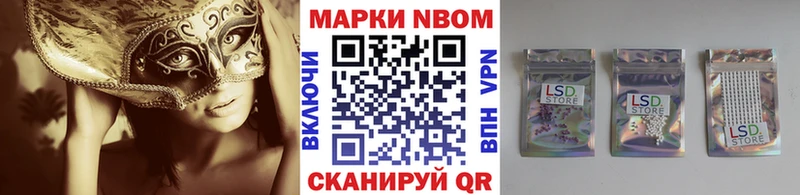 Марки NBOMe 1500мкг где купить наркоту Воткинск