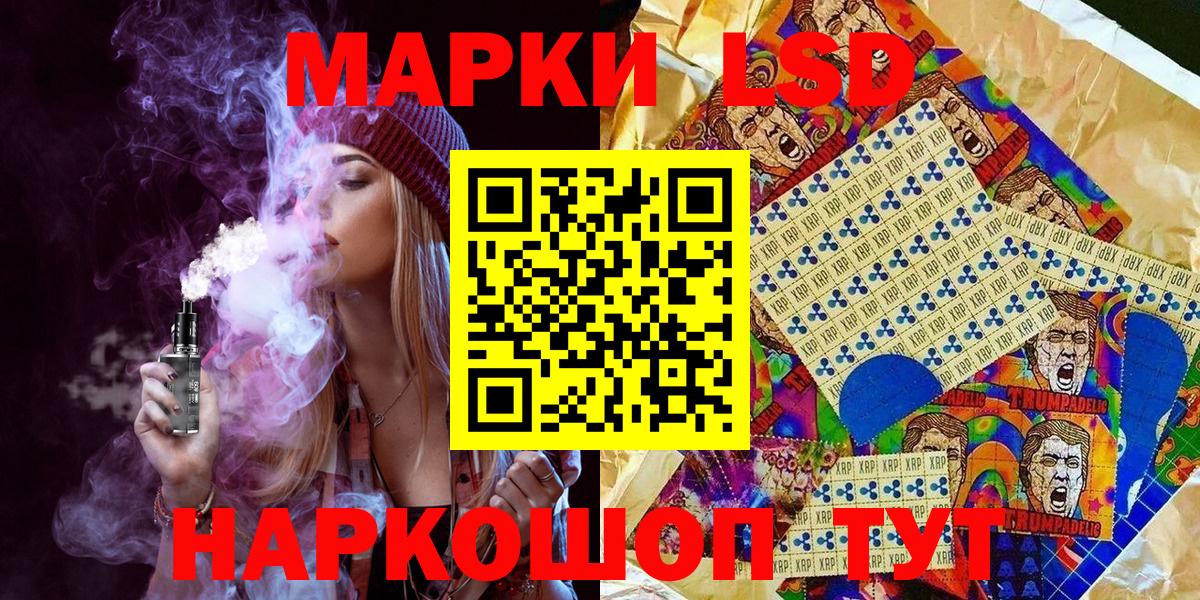 Марки 25I-NBOMe 1,5мг  Воткинск  Марки 25I-NBOMe 1,5мг 