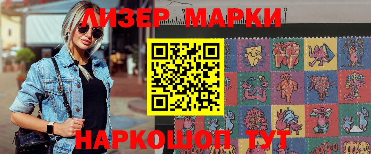 Воткинск  Наркотические марки 1,5мг  Наркотические марки 1,5мг  Вход с VPN 
