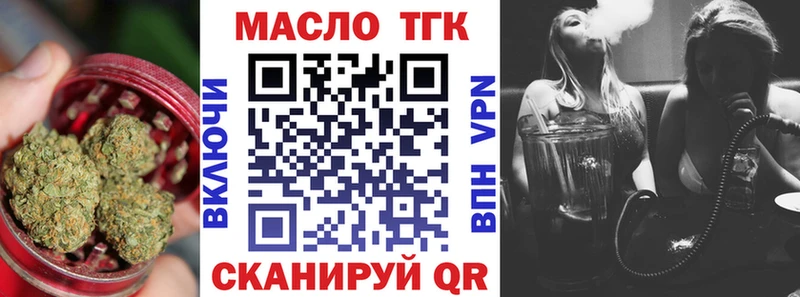 купить  цена  Воткинск  hydra онион  ТГК жижа 