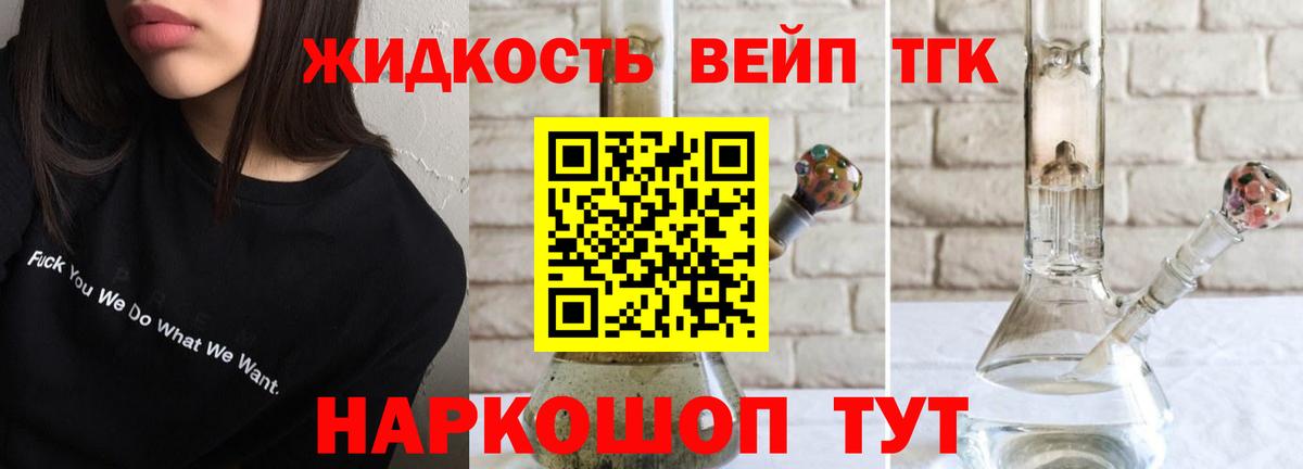 ТГК концентрат Воткинск