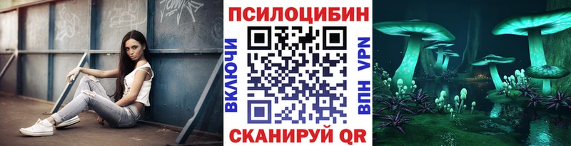 Галлюциногенные грибы Psilocybine cubensis  KRAKEN онион  darknet как зайти  Воткинск 